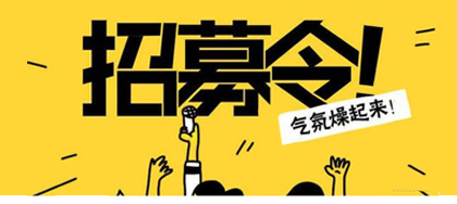 食品卫生与营养学专业，形象良好，表达能力强，1.能够进行营养学知识的培训讲座。2.能够根据各类型人群制订营养餐食计划。3具备一定的统计分析能力，可以将客户的餐食和健康数据分析归纳总结成报告。