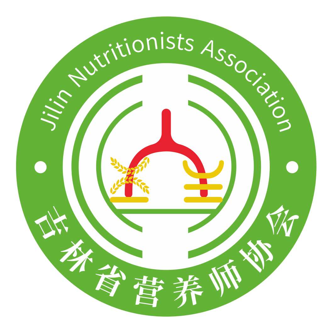 吉林省营养师协会